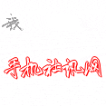 早