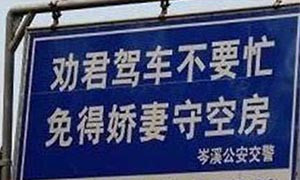 安