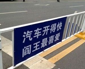 安