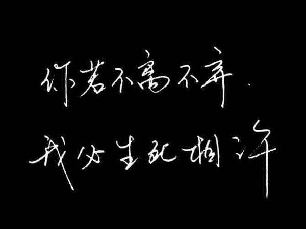 珍惜