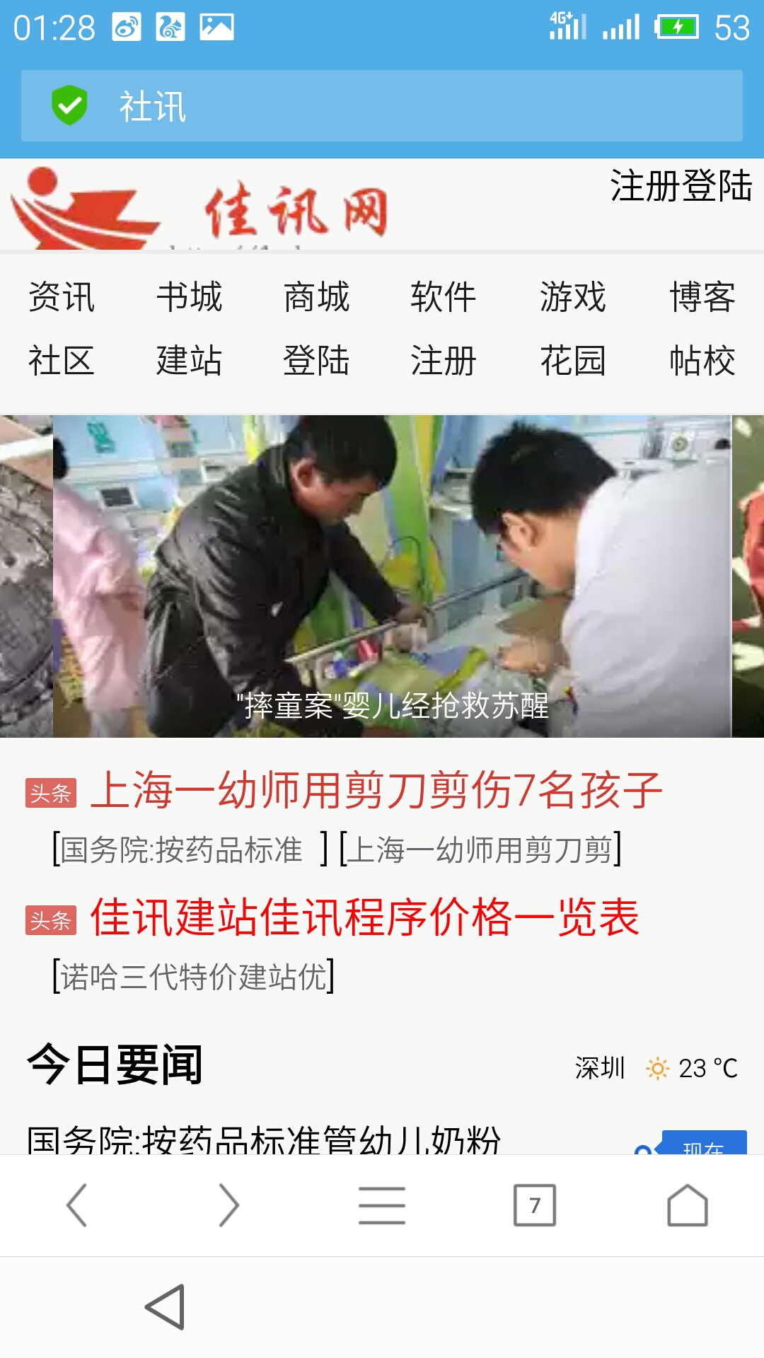 佳讯社区欢迎您