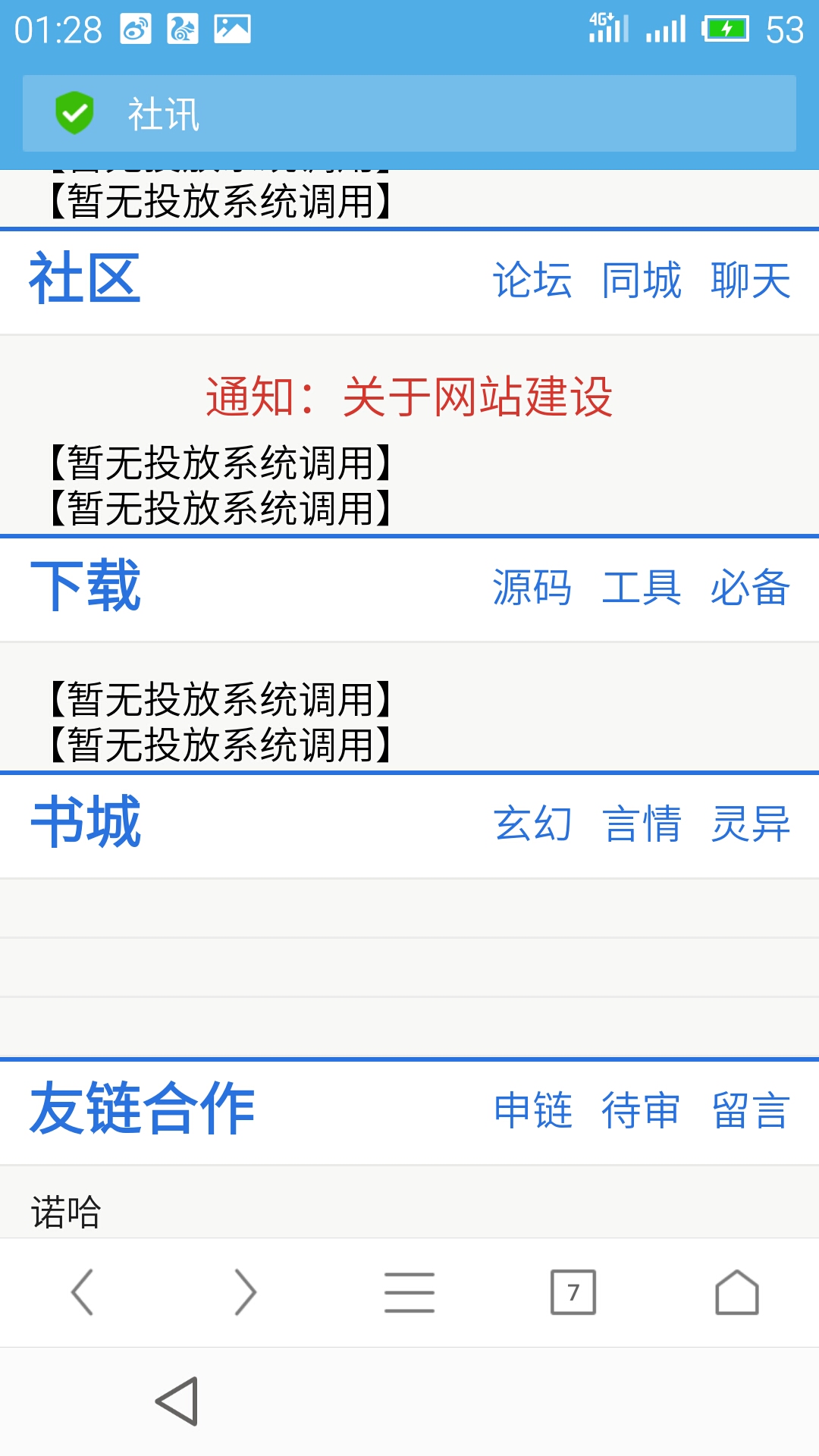 佳讯社区欢迎您