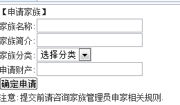 【求教 】后台如何创建家族区域