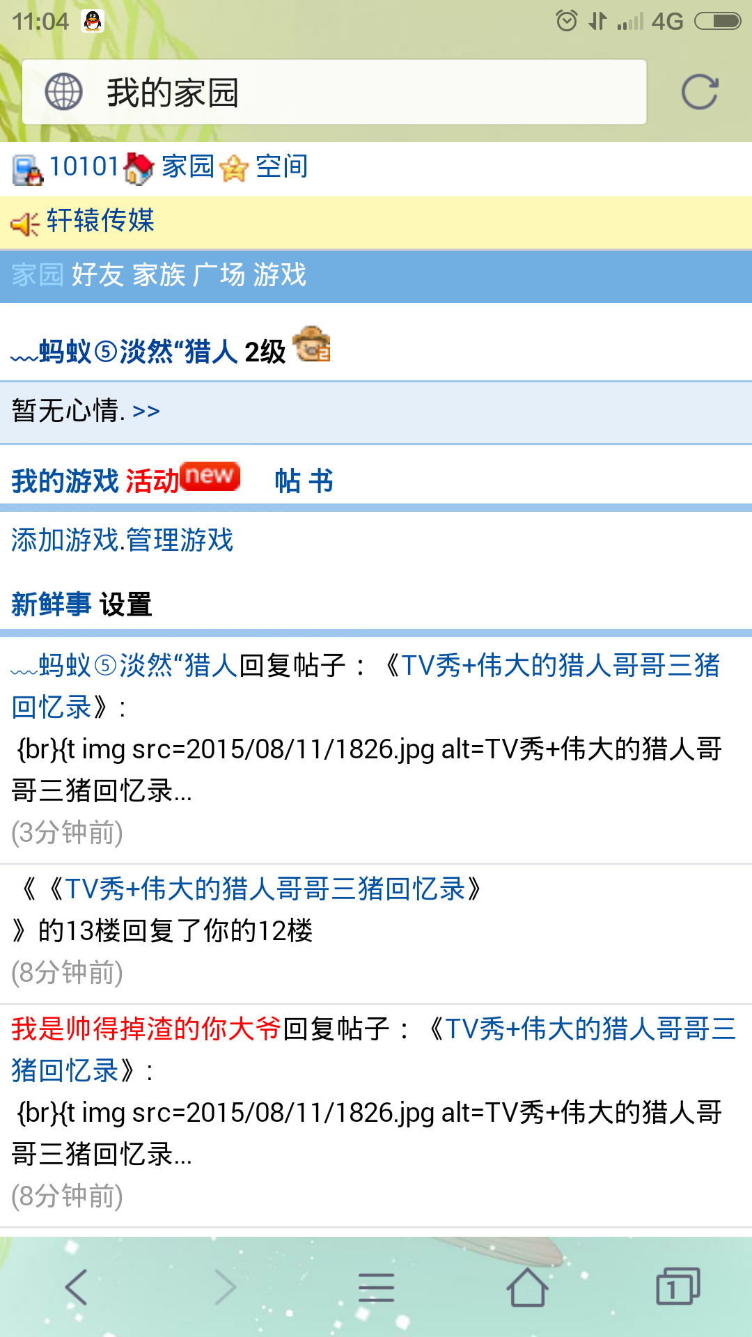 轩辕传媒网展示