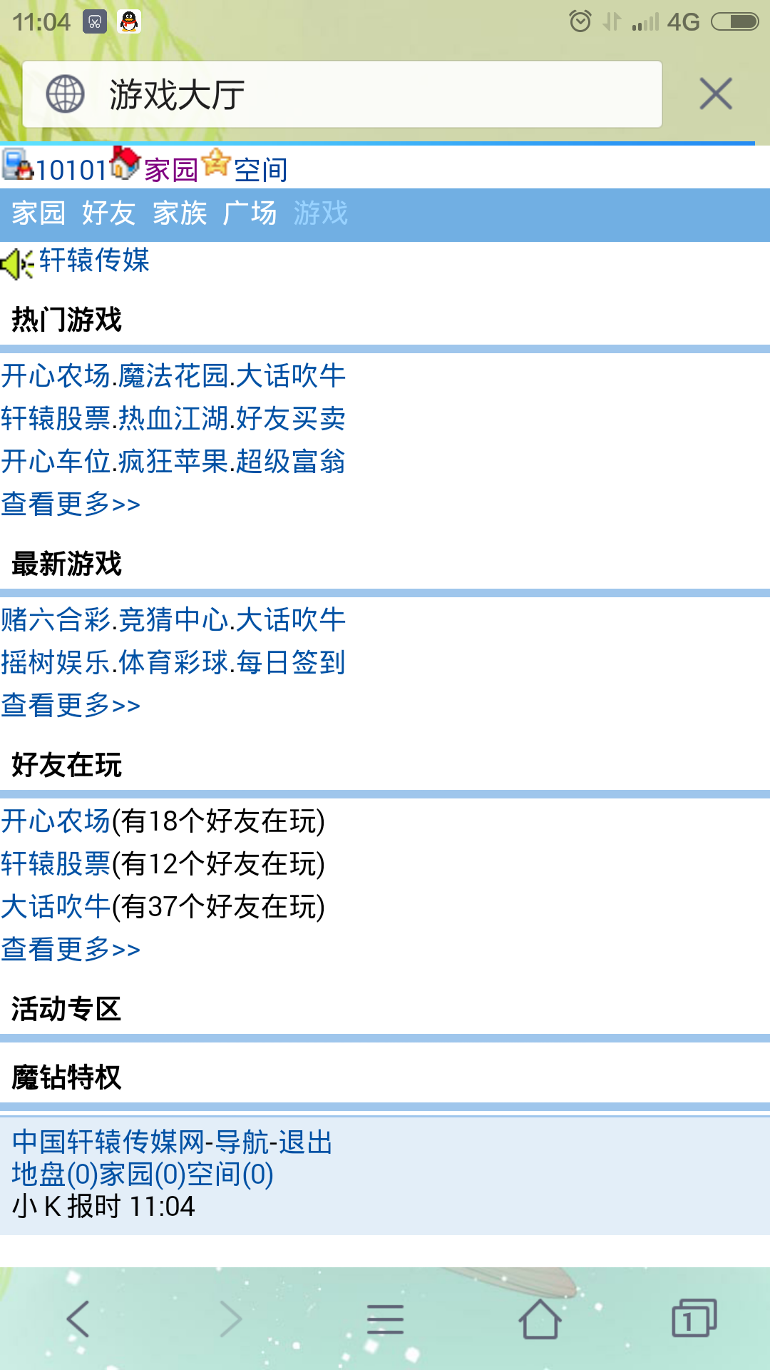轩辕传媒网展示