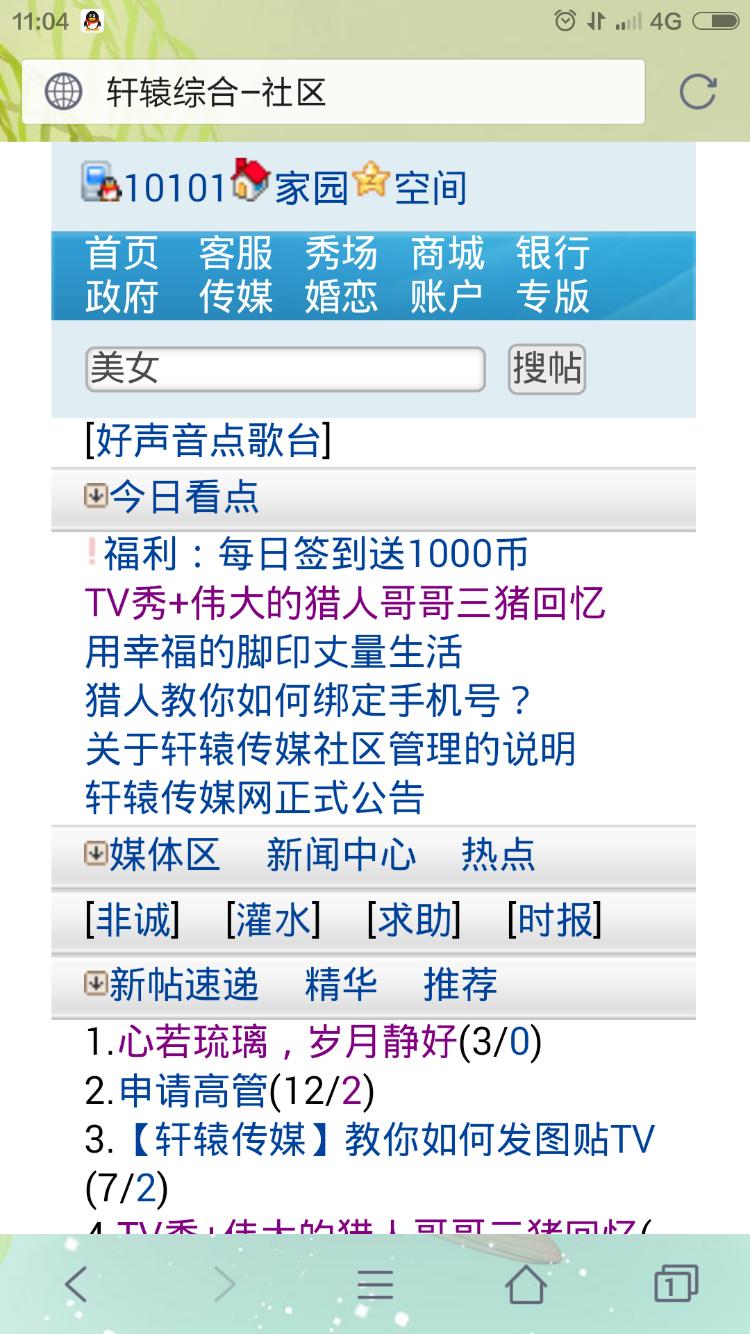 轩辕传媒网展示