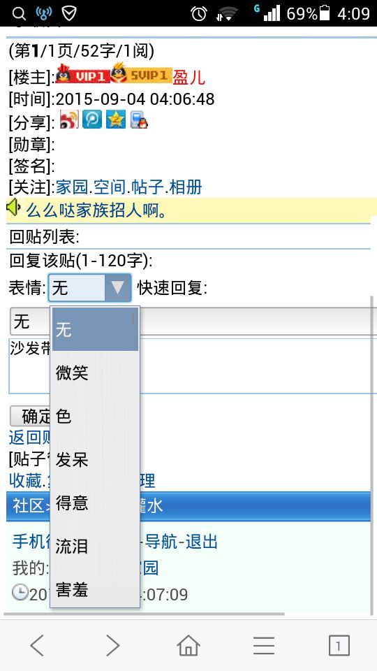 快速回复怎么设置的