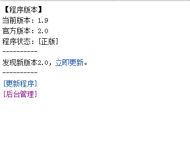 契约后台更新系统正式上线