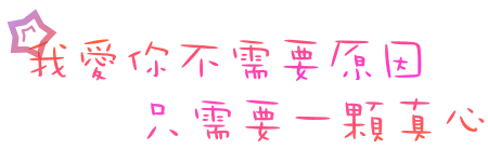 适合自己的就是幸福
