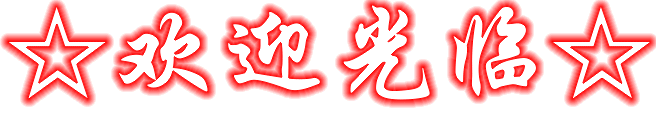 同城唐山版规
