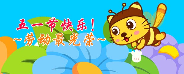 劳动最光荣