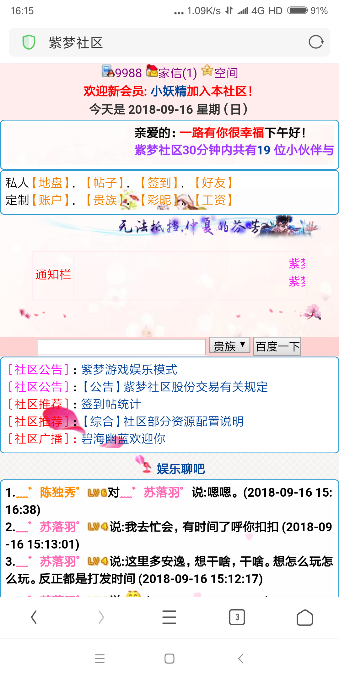 Screenshot_2018-09-16-16-15-42-012_com.UCMobile