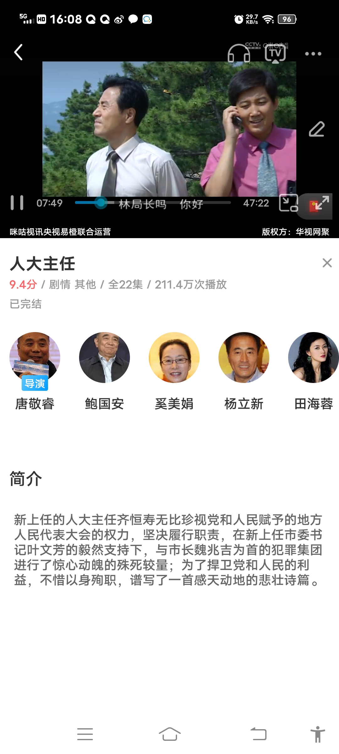 Screenshot_20210810_160838