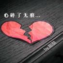 　　　　尤陌
