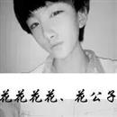 　　`bie太爱ら　流年