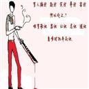 ゐ噯諪留