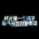 　麒麟盟〢　　　ぃ阎妃痕