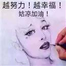 　　　や　唐梓萱　