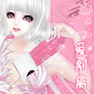 清懿..。