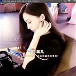 余生你要陪我浪